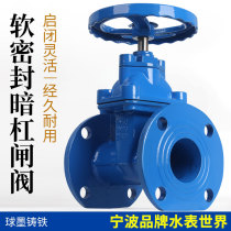 Dark bar elastic seat seal soft sealing flange gate valve tap water gate valve ball ink cast iron gate valve