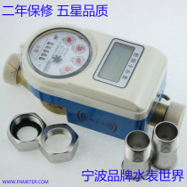  Ningbo brand smart RF IC card Bluetooth mobile phone APP prepaid rental room copper water meter