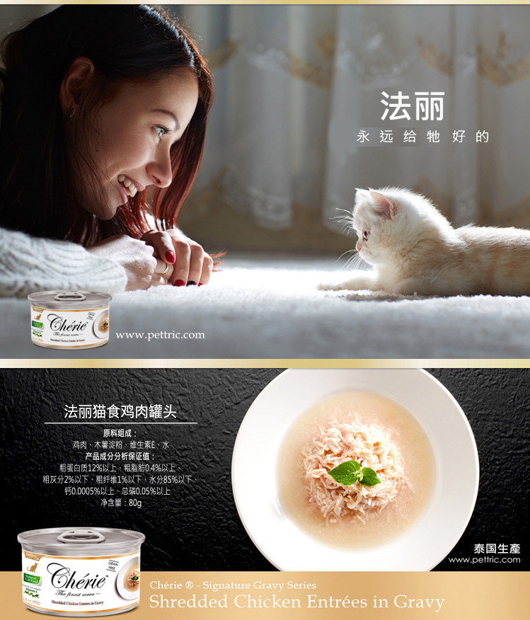 Mèo Tion Thái Lan Nhập khẩu Cherie Fali Mèo tự nhiên Đóng hộp Lon mèo Thức ăn ướt Đồ ăn nhẹ Đồ ăn dinh dưỡng Lon 80g Có nên trộn 2 loại hạt cho mèo