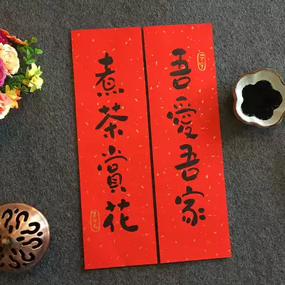 Small couplet original calligraphy New home moving into the house Wedding creative door couplet decoration content handwriting customization