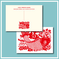 Chinese folk art paper-cut every year Yu Fu Fu to Chinese style traditional art postcards