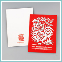 New chicken zodiac paper-cut Chinese folk custom Ding you Rooster Year postcard front subfilm 1 price