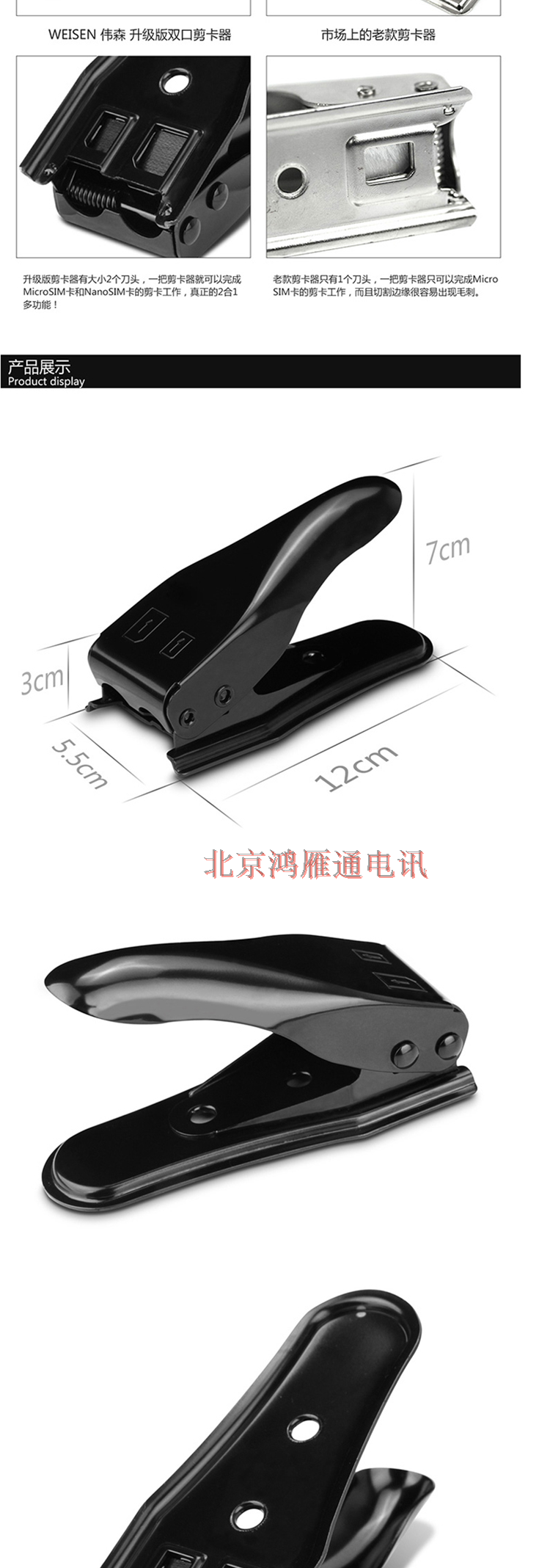 Pince pour cartes SIM - Ref 309327 Image 8