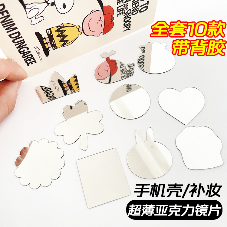 Ultra-Thin Acrylic Lens Phone Case with Adhesive Small Mirror, Makeup Touch-Up Tool, Mini Round Mirror on the Back of the Phone, Cartoon Style Ultra-Thin Acrylic Lens Phone Case with Adhesive Small Mirror, Makeup Touch-Up Tool, Mini Round Mirror on the Back of the Phone, Cartoon Style