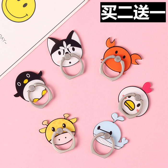 Cartoon Simple Animal Avenue Ring Closed Sticker Slowly Phone SlowsRing Branch