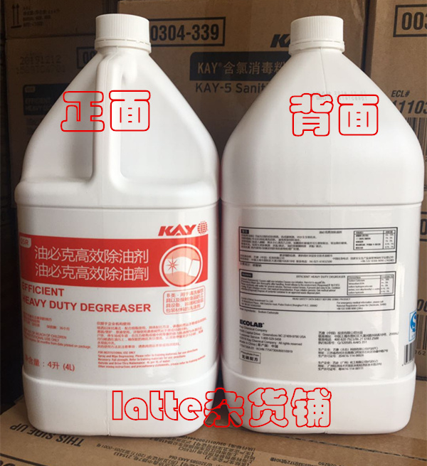Ecolab Kaiyi brand of the United States Strong Degreaser Oil BIK Efficient Degreaser Degreasing