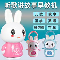 Early Education Machine Baby Enlightenment Puzzle Small White Rabbit Young 0-12 Year Old Baby Charging Intelligent Multifunction Child Storytelling Machine