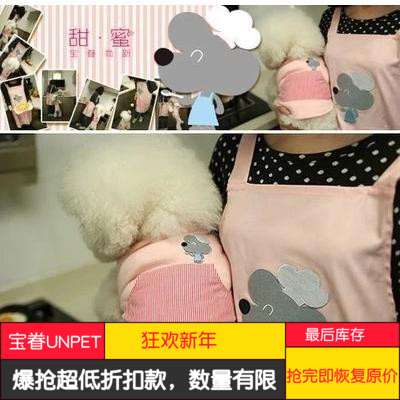 UNPET Bao dependents Cute Chef Parent Mother Pink Apron Pure Cotton pooch Home Sleeping Vest