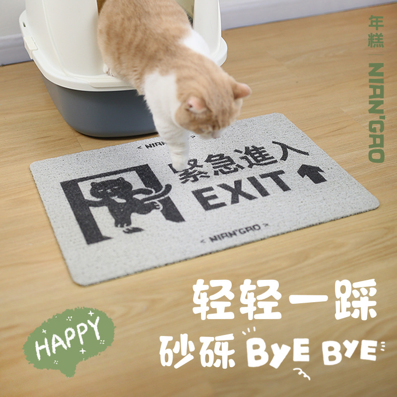 Nian Gao emergency enter the sand and mat cat sand mat with the splash mat