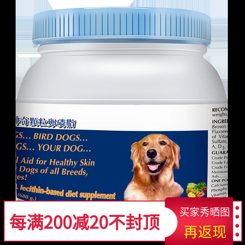 American In Great Wall Medical High Lecithin Amazing Grain 680g Vegetarian Pet Dog Beauty Hair Nutrition Health Products