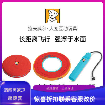 US RW Ravwell Pet Outdoor Good Floating Strong Buoyancy Flying Disc Dog Toy Snorkable Pet Frisbee