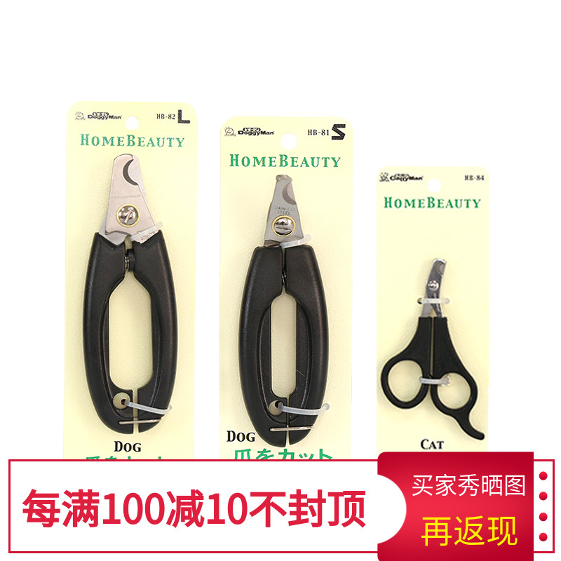Japanese Dog HomeBeauty Cat and Dog Nail - cut Pet nail - nail clamp size