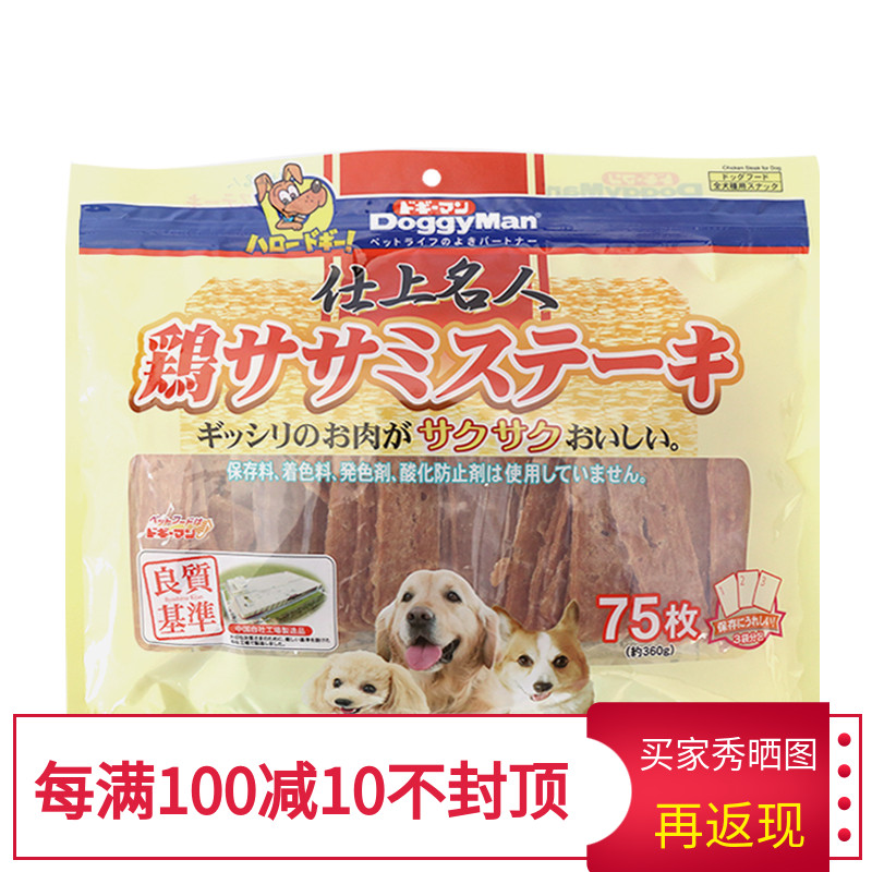 Japanese Dogge Pets Zero Food Names family Chicken Breast long slices 75 slices of Chicken Slices Meat Dry Dog Snacks-Taobao