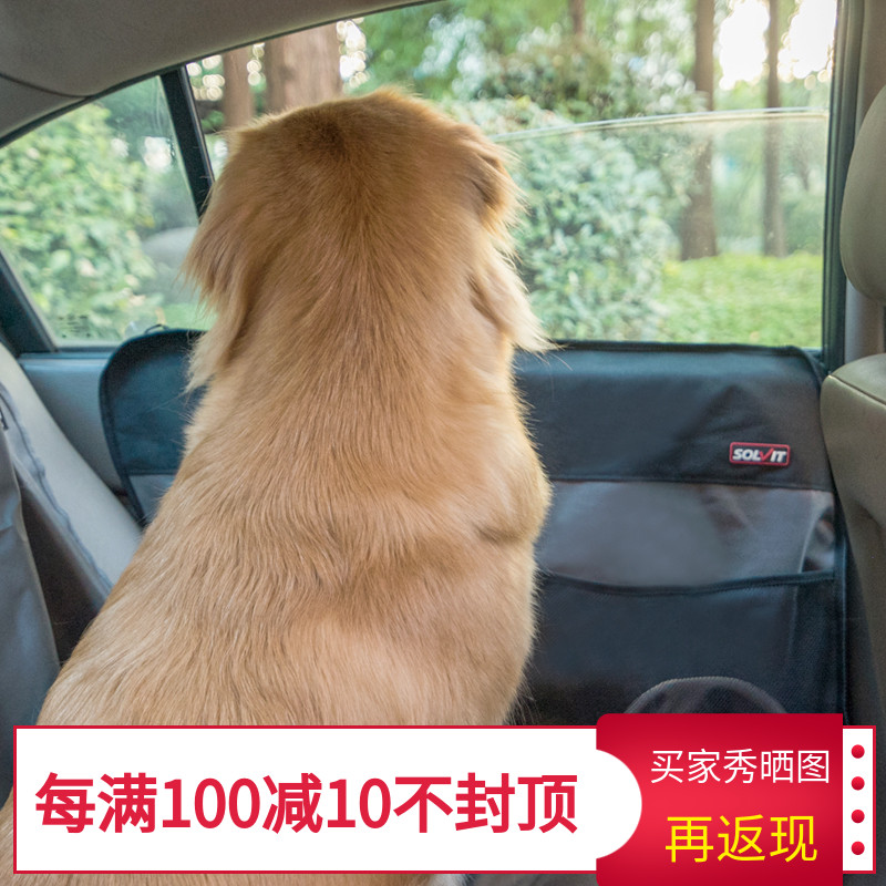 Pet Ante car door baffle car door dirt scarring protector Pet gold Mao Teddy car pad one pair
