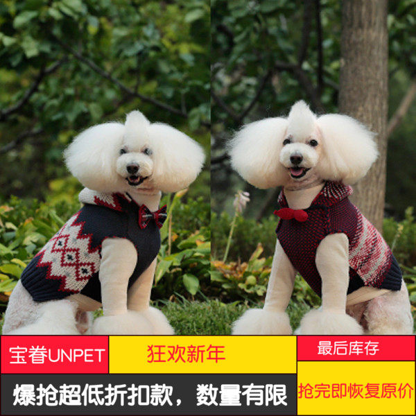 Treasure Dependents Unpet Peet Dog Autumn Winter Clothes Jacquard Bifacial Horse Chia Hat Sweater Teddy Clothing Pet Clothing