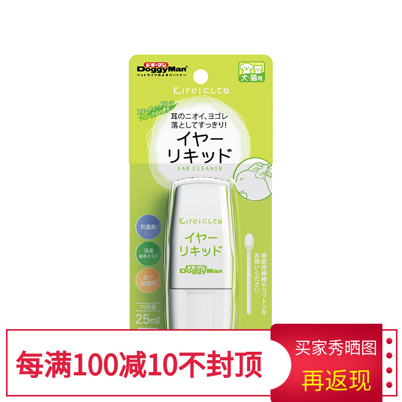 Japan's Dog imports natural beauty care ear cleaning liquid 25ml antibacterial odor to remove dirt