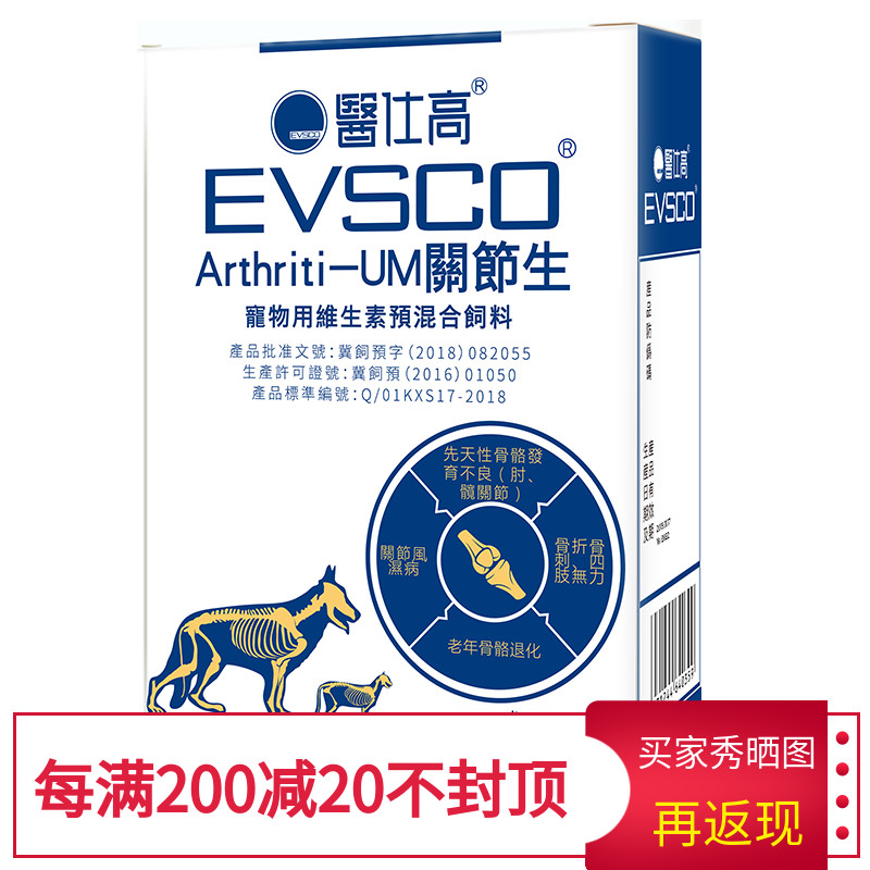 Doctor's high joint raw 60 grain pet cat dog joint anti-inflammatory and analgesic to prevent rheumatic pooch bone treasure