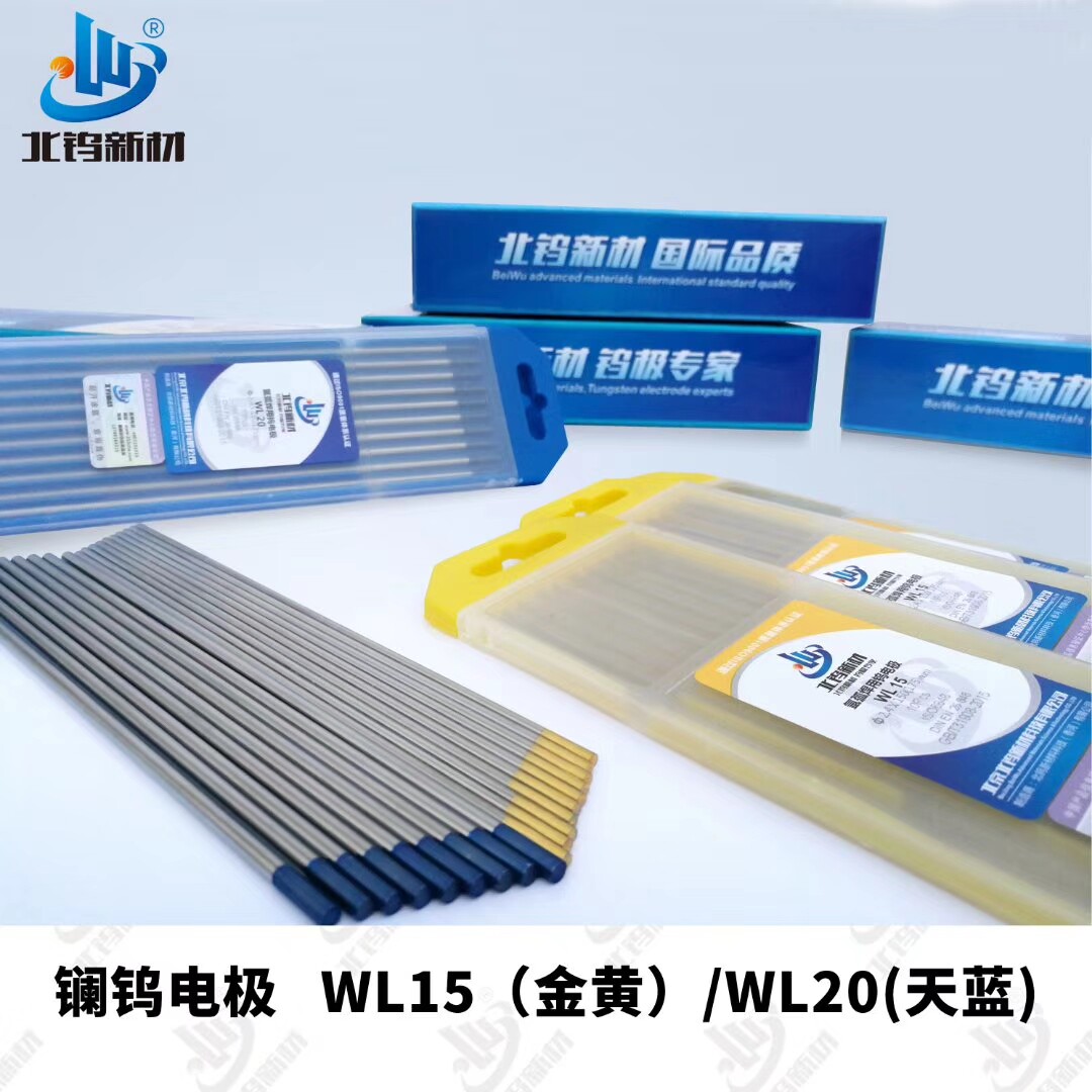 Lanthanum tungsten electrode Lanthanum tungsten rod Gold head tungsten rod WL4 0*150 WL15 4 0*150