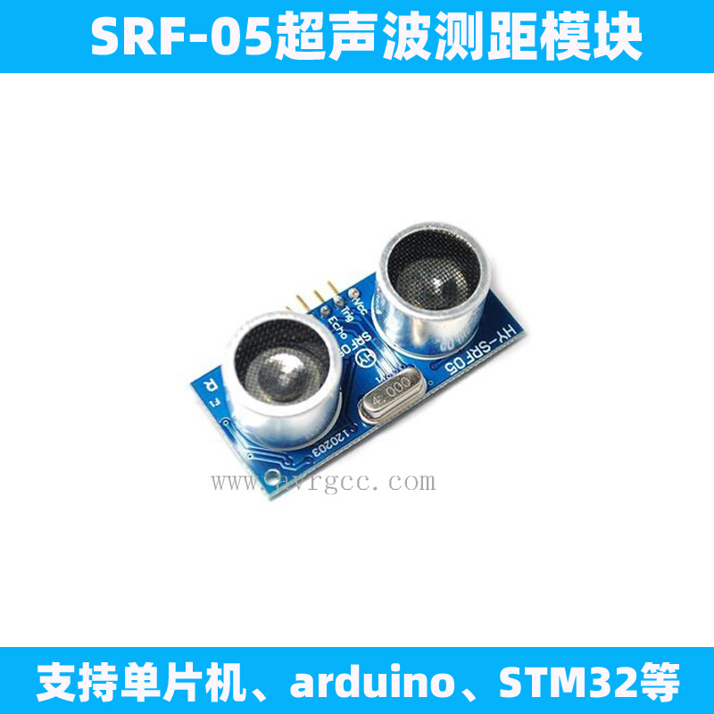 SRF-05 ultrasonic ranging module 5-pin 4-pin high-precision distance detection digital sensor