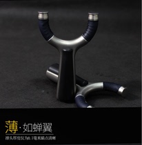 Flat leather flying tiger Shilan Xiaohu slingshot 440C stainless steel flat leather slingshot