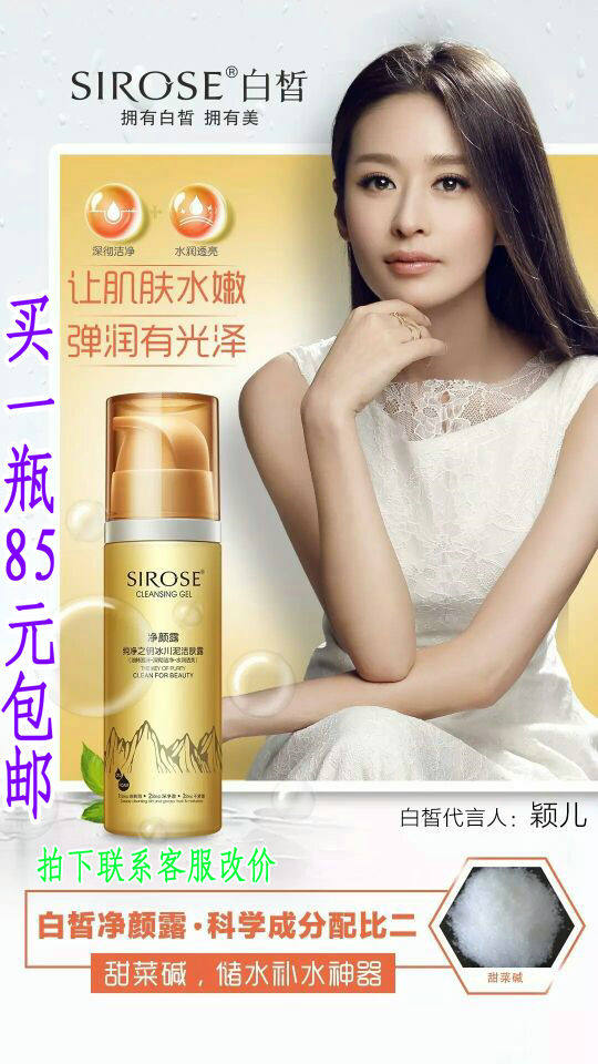 Net Yan Dew Pure Key Glacier Clay Skin Lotion Pregnant pregnant woman Children's deep clean water moisturize the light