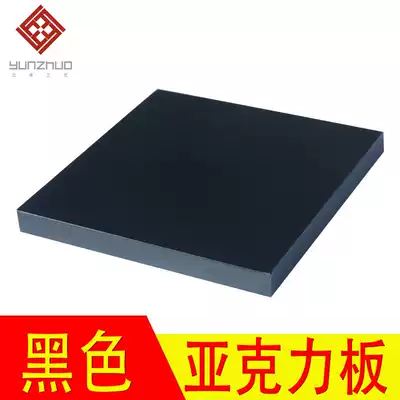 Black acrylic plate plexiglass plate 100*100mm 5mm thickness Any size processing custom bending