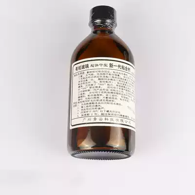 Acrylic glue plexiglass glue adhesive special glue no white edge and no blistering seconds stick