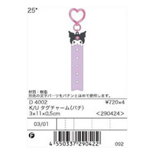 Sanrio, подвеска, картхолдер, (в наличии на складе), японская версия, DIY