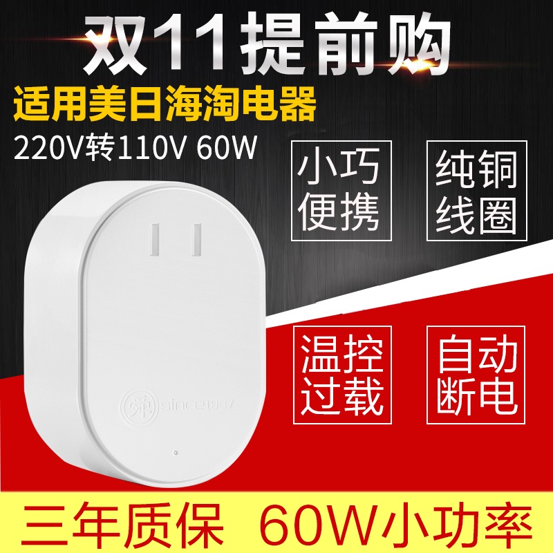 Sun Red 80W200W Transformer 220V 110V 110V 110V 110V 220V Air purifier Flush Tooth Cleaner of Tooth Cleaner