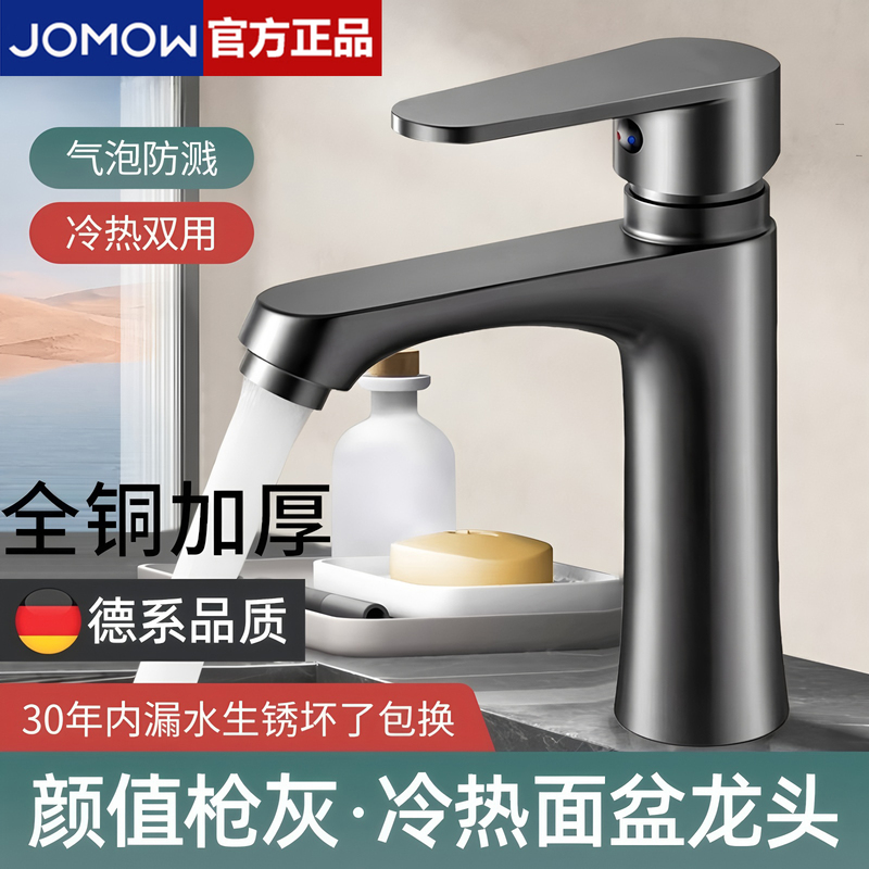 2026 New Model Brass Washbasin Faucet Bathroom Hot and Cold Dual-Use Basin Sink for Home Use