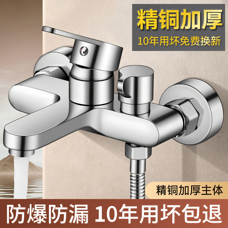 2026 New Model Shower Faucet Hot and Cold Water Mixing Valve Mixer Switch Shower Bathroom Bathtub Shower Set