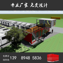  Snail RV container camp Container house modification Marketing center Reception center