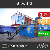  New container renovation renovation architectural design real estate sales center container shop