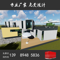  Mai Le container building scenic area door head professional custom light steel villa steel structure sun room creativity