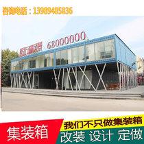  Creative container architectural design transformation is widely used in sales center reception cafe shop