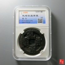 Fidelity Five Dynasties Chu Ma and Yin Qianfeng Quanbao Back Policy Small Characters Large Iron Coin Beautiful Products
