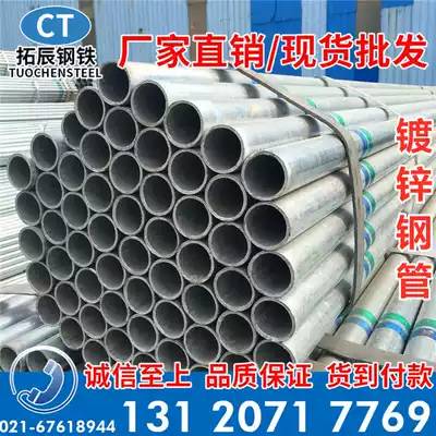 Galvanized steel pipe Youfa fire pipe DN50 DN100 galvanized water pipe DN15-DN200 Huaqi galvanized pipe
