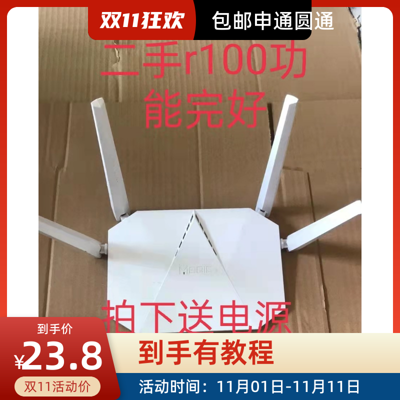 H3C Huasan magic home R200 wireless five days M through the wall 5g dual frequency ordinary router router gigabit home - Taobao