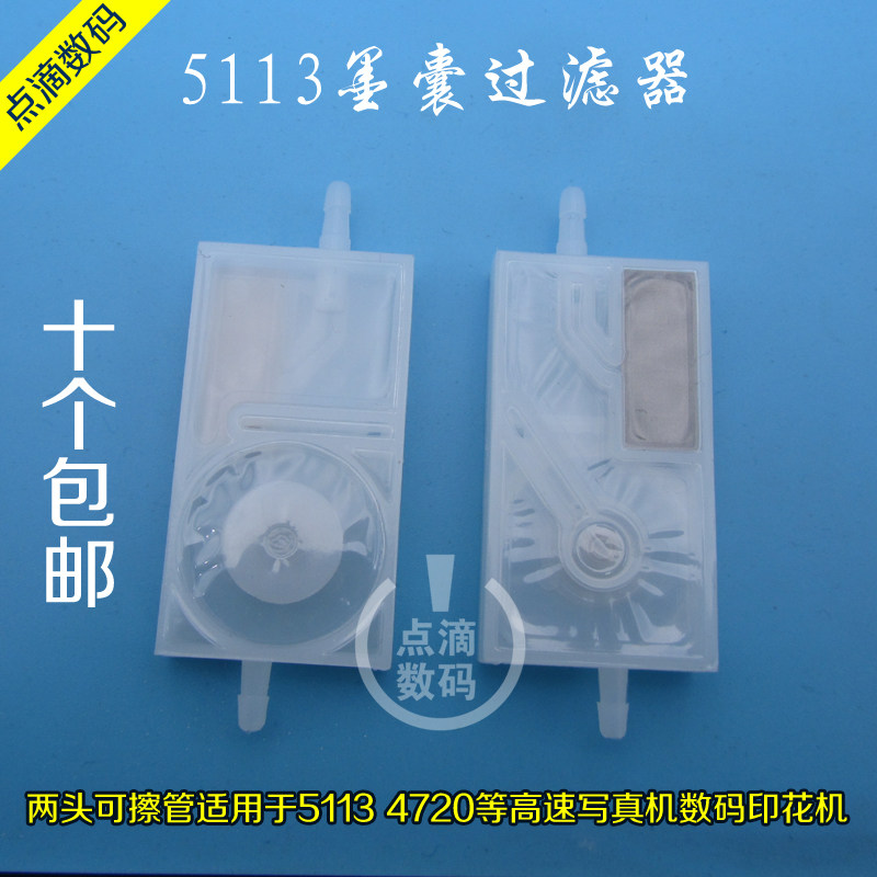 Writing true machine ink sac Xu Li air filter 3200 printing machine ink sack TX800UV ink sack ink filter-Taobao