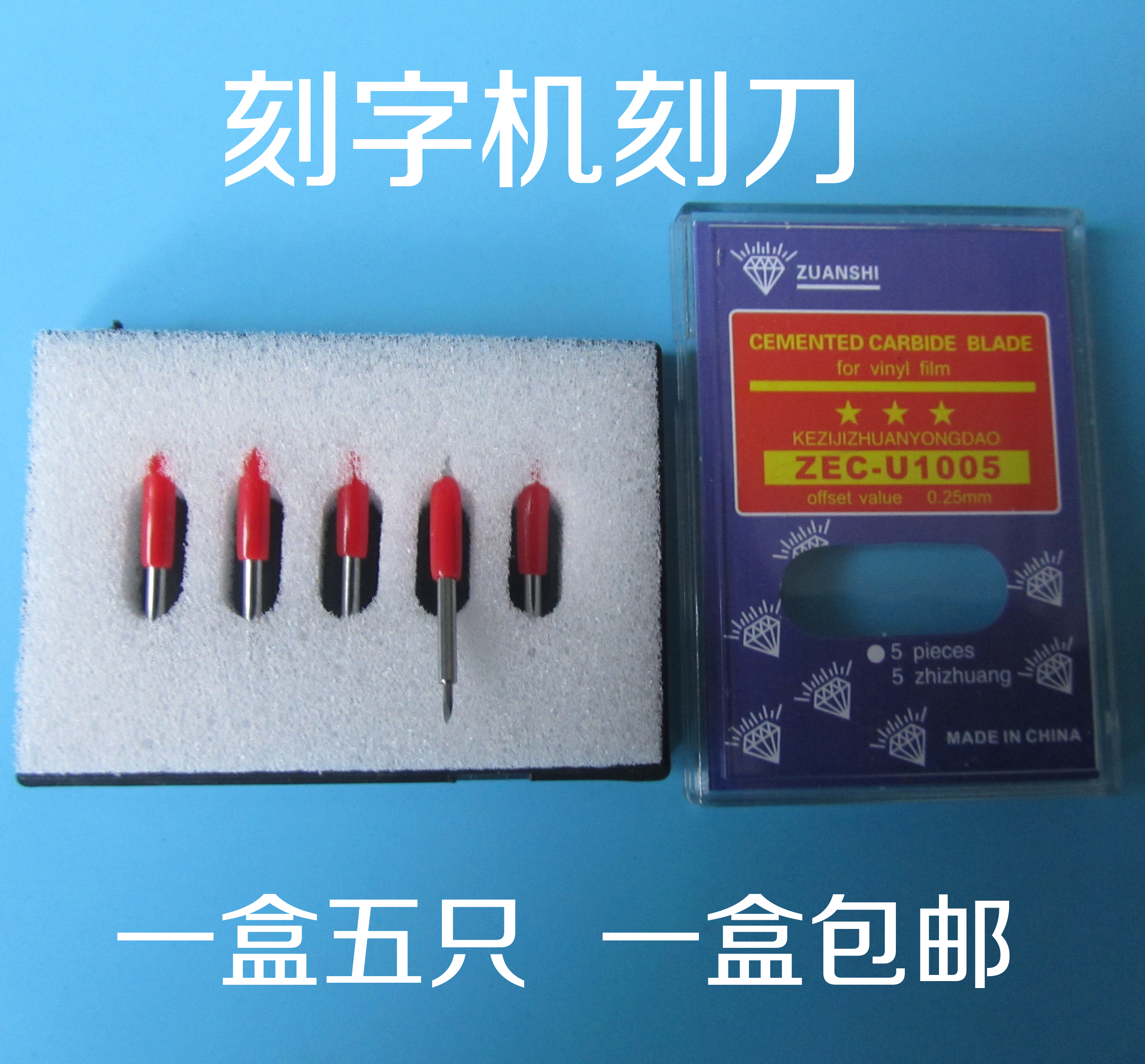 Engraving machine engraving knife 5 30 yuan Roland engraving knife head Liyu Jintian engraving knife Reflective film engraving knife