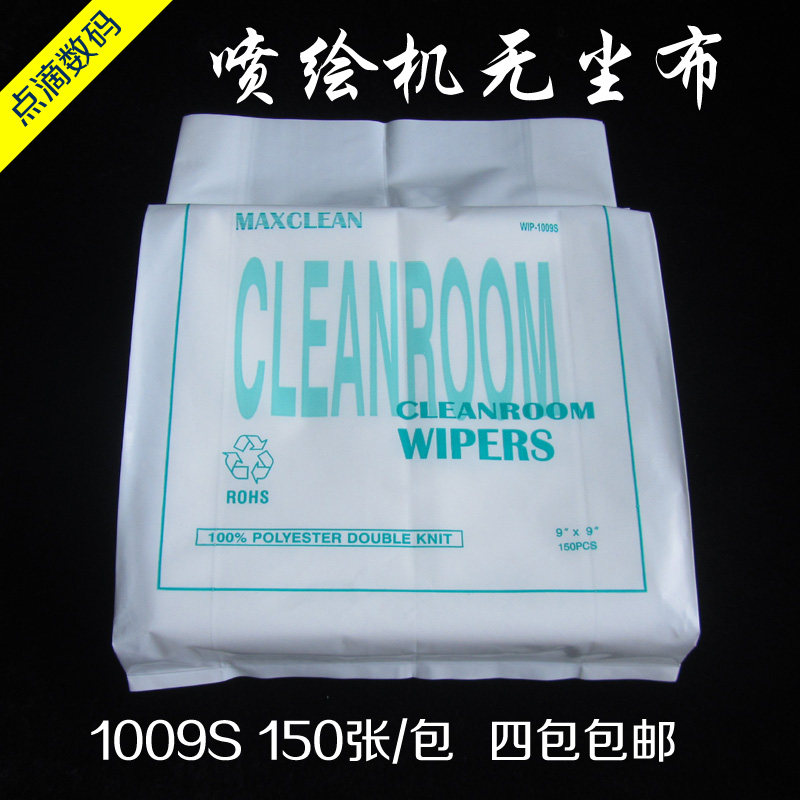 Spray painting machine unwoven cloth spray head wipes cloth spray painted machine seal head unwoven cloth No dust cloth write real machine cleaning cloth