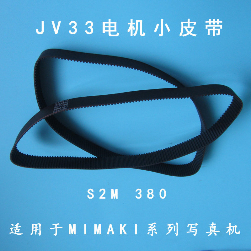 MIMAKI JV33 photo machine belt JV22 JV3 TS3 phantom small belt trolley motor belt