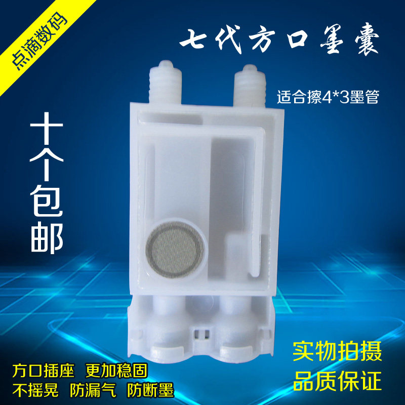 Xin Luolan Graphic Color Cyber ​​Sky Color Phantom 7th generation head photo machine ink sac Epson 7th generation square mouth ink sac