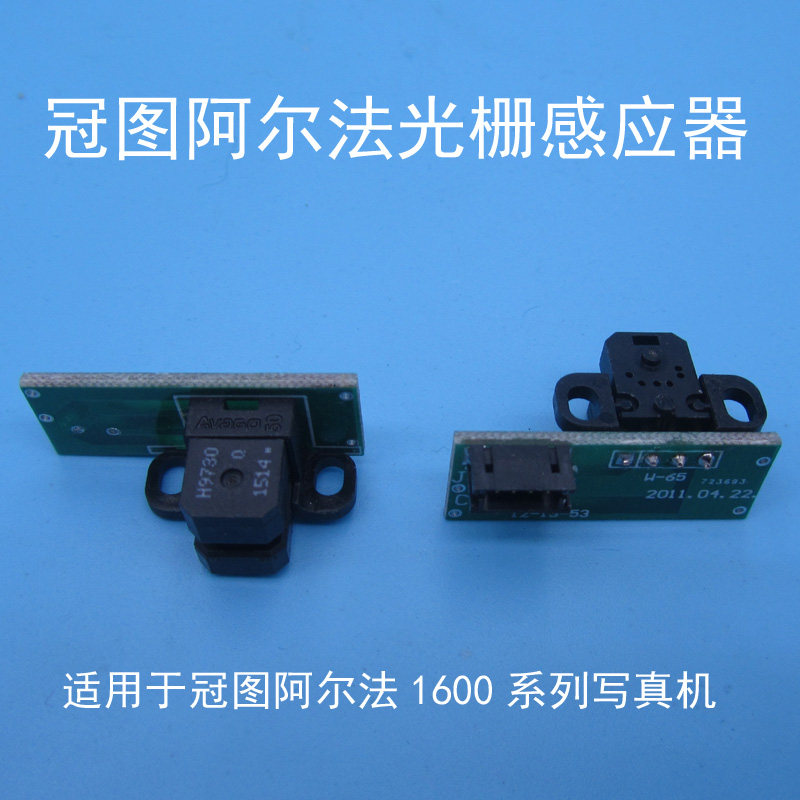 Alpha photo machine grating sensor Guantu photo machine grating decoder GT1600 grating sensor