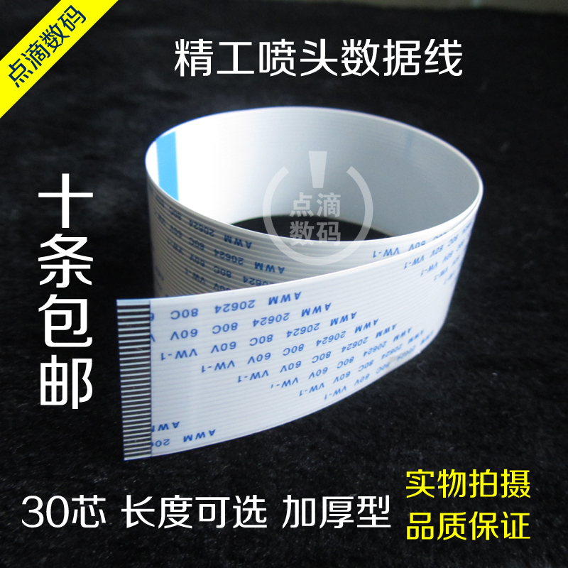 Seiko Nozzle Line Ultimate Feiteng Crystal Paint Inkjet Machine Nozzle Line 510 1020 Nozzle Line Data Line