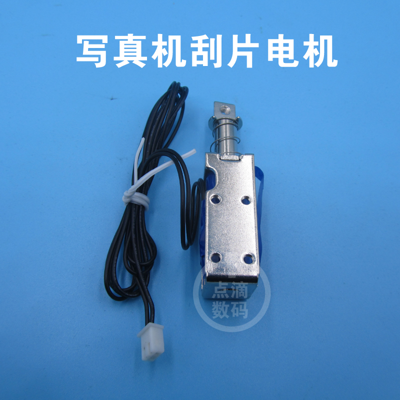 Xinkeda photo machine wiper motor Xinluolan fast picture Lecai love hair scraper lifting motor solenoid valve