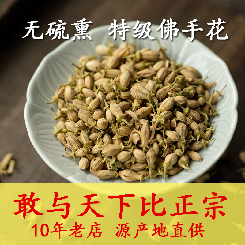 Bergamot flower tea Jinhua Bergamot flower dry new goods sulfur-free Chinese herbal medicine health tea herbal tea 100g