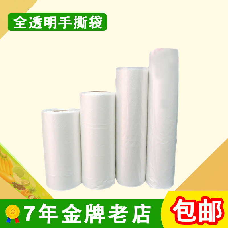 10 Rolls Hand Ripping Bag Supermarket With Roll Bag Refreshing Bag Food Preservation Bag Point Breaking Bag Prose Bag