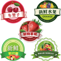 Boutique fruit universal fruit stickers Fruit labels Self-adhesive fruit packaging Fruit cutting box Fruit stickers 5 yuan 120 stickers