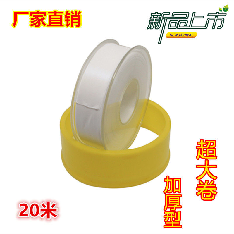 Manufacturer direct sales raw material with PTFE seal belt 20M lengthened widened thick pipe tap raw rubber belt